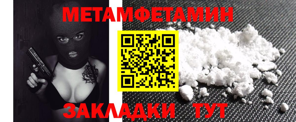 АМФЕТАМИН 98% Ефремов