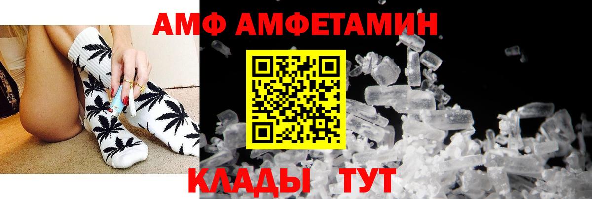 Ефремов  Амфетамин 97%  Вход с VPN 