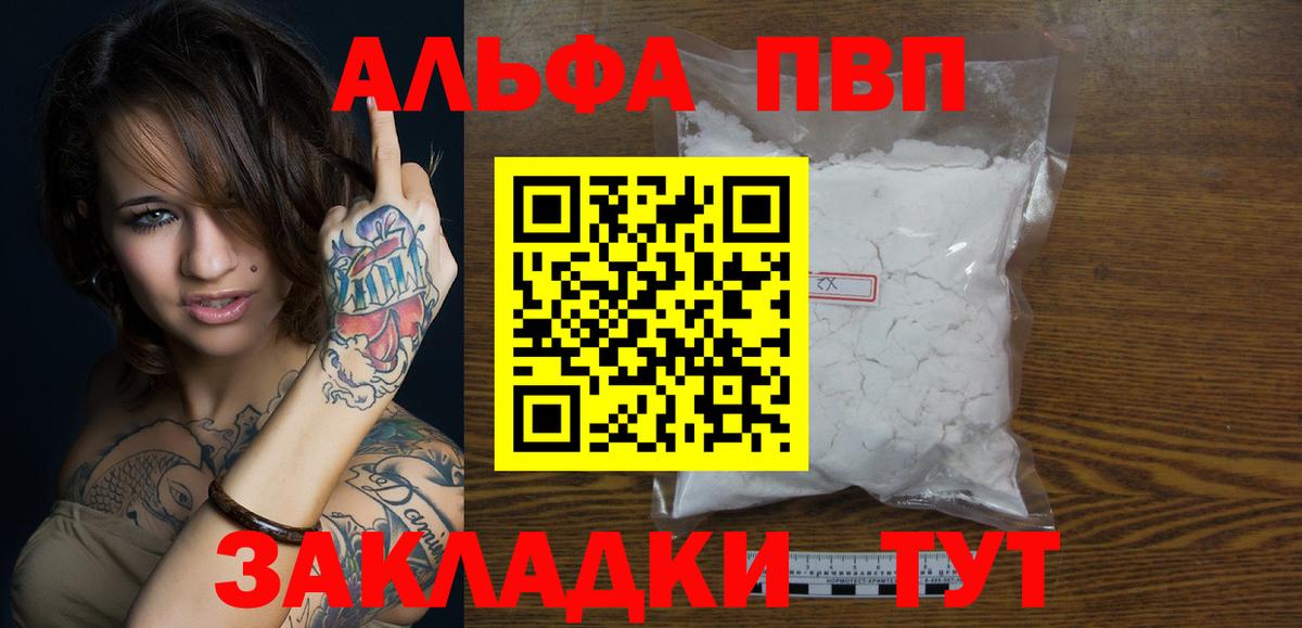 Alpha PVP мука Ефремов