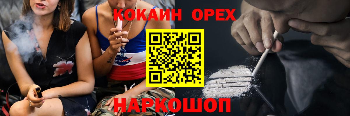КОКАИН 97% Ефремов
