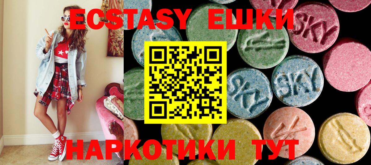 Ecstasy 280мг Ефремов
