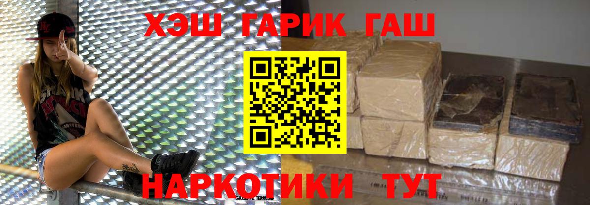 ГАШ Ice-O-Lator Ефремов