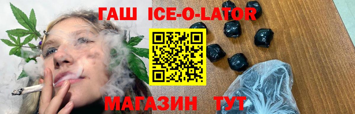 Ефремов  ГАШ  Вход с VPN  ГАШ гашик 