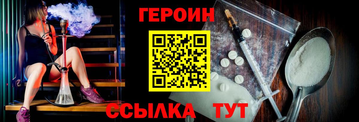 Героин герыч Ефремов