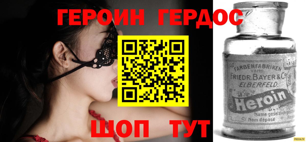 Ефремов  Героин гречка  Вход с VPN 
