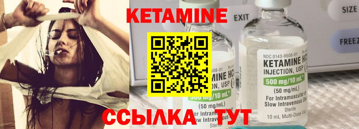 КЕТАМИН VHQ  Вход с VPN  Ефремов  Кетамин ketamine 
