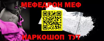 мяу мяу кристалл Краснокаменск