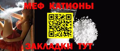 мяу мяу кристалл Краснокаменск