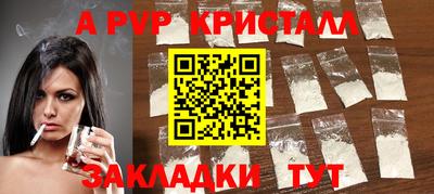 мяу мяу кристалл Краснокаменск