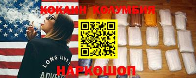 кокаин премиум Краснознаменск