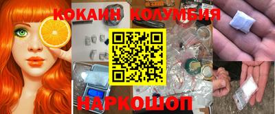 кокаин премиум Краснознаменск