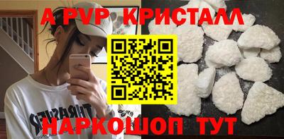 мяу мяу кристалл Краснокаменск