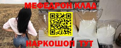 мяу мяу кристалл Краснокаменск