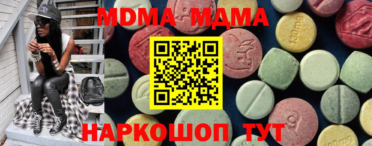 MDMA молли Ефремов