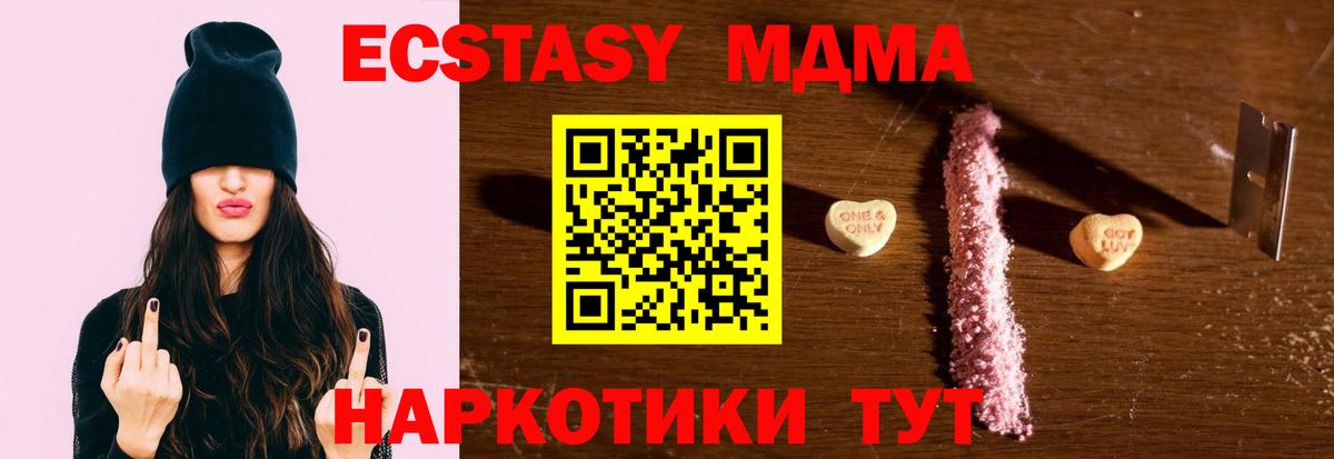 MDMA crystal  Вход с VPN  Ефремов  MDMA VHQ 