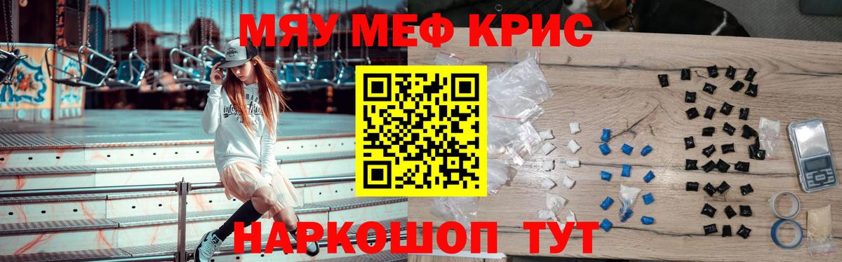 Мефедрон  Ефремов