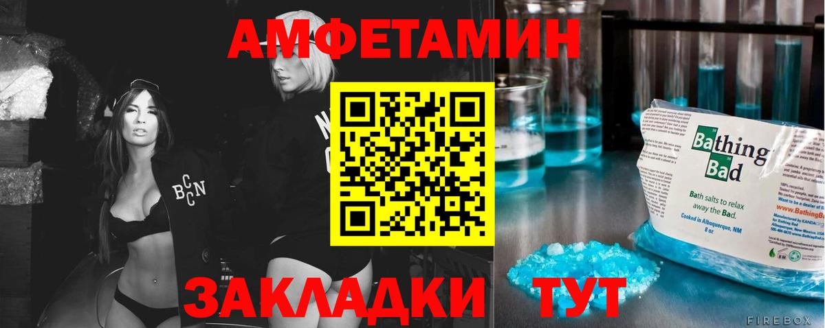 Первитин  МЕТАМФЕТАМИН кристалл  Вход с VPN  Ефремов 