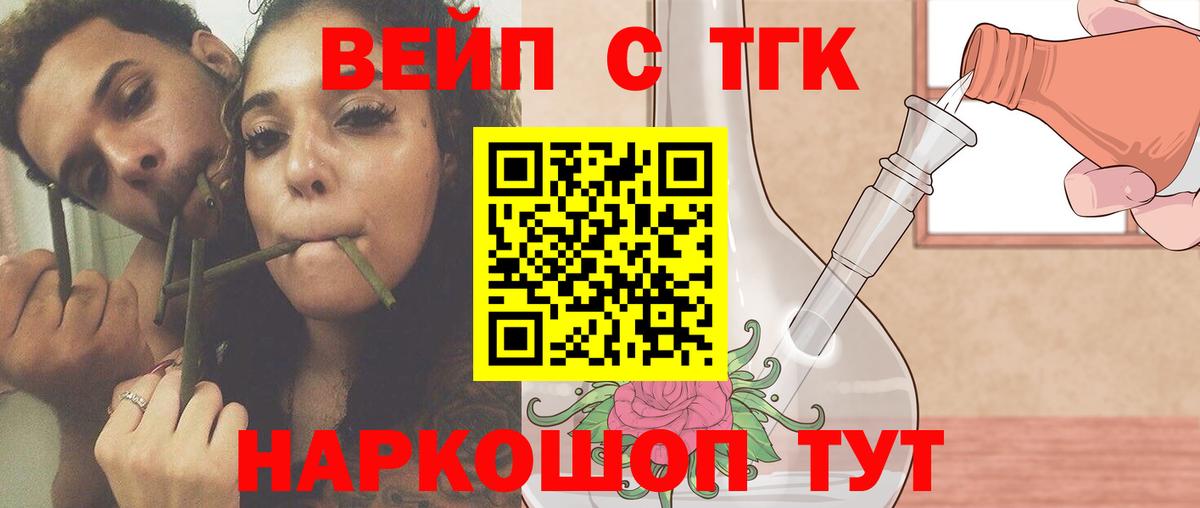 как найти закладки  Вход с VPN  Ефремов  ТГК жижа 