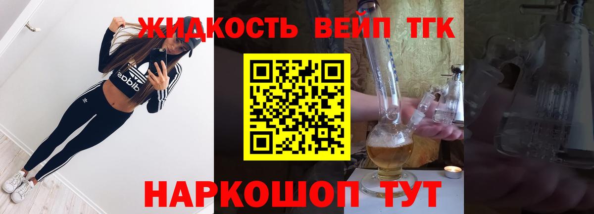 ТГК THC oil Ефремов