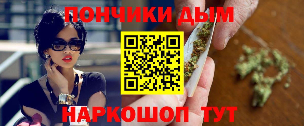 Бошки Шишки марихуана Ефремов